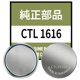 thumbnail image 1 of Batería Yingsholdia CTL1616F para Casio G‑Shock, 1 of 8
