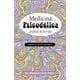 thumbnail image 4 of Medicina psicodélica al final de la vida, 4 of 4