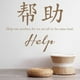thumbnail image 2 of Decomural Help Chinese Symbol WS-34126, 2 of 2