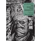 thumbnail image 5 of Set de 5 mangas de H.P. Lovecraft por Gou Tanabe, 5 of 6