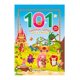 thumbnail image 1 of Libro 101 cuentos cortos para ir a dormir, 1 of 2