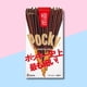 thumbnail image 4 of 2 Pack Palitos Chocolate Horneado Pocky Glico 34,7 Gr, 4 of 4