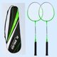 thumbnail image 3 of 2 Uds Raqueta De Bádminton Ligera Raqueta De Bádminton De 2 Jugadores Para Adultos Ni?os Con Bolsa De Almacenamiento Verde, 3 of 5