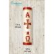 thumbnail image 3 of Vela Angelitos de México Pascual Roja Alfa y Omega, 3 of 7