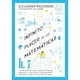 thumbnail image 1 of Libro El Infinito Placer De Las Matematicas, 1 of 2