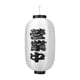 thumbnail image 2 of Linterna Satén Impermeable Decoraciones Plegable Japonés Para Home Pub Festival 8 Pulgadas Blanco B, 2 of 5