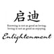 thumbnail image 1 of Decomural Enlightenment Chinese Symbol WS-34124, 1 of 2