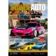 thumbnail image 1 of Revista Stance Auto Extreme Tuner Cars, marzo de 2026, 1 of 1