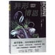thumbnail image 1 of Libro Borne (Edición en chino) – Tiandi Publishing House, 1 of 1