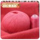 thumbnail image 1 of Xiao Hua Hilo suave, 50 g por rollo, 1 rollo, ideal para tejer bufandas, gorros, abrigos y bolsos a dos agujas y a ganchillo. Hilo ultrasuave para manualidades con un tacto lujoso, rojo claro., 1 of 3