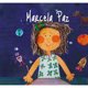 thumbnail image 1 of Marcela Paz, 1 of 1