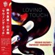 thumbnail image 1 of Vinilo Zach Top – Loving Touch – ABIS_MUSIC, 1 of 1