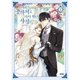 thumbnail image 2 of Libro D&C Webtoon Biz Raeliana Vol. 9 – Edición Limitada, 2 of 6