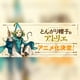 thumbnail image 3 of Manga Atelier Of Witch Hat 01 Ivrea Argentina, 3 of 3