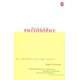 thumbnail image 1 of Penguin - Filosofía Moderna: Introducción y Panorama, 1 of 1