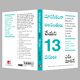 thumbnail image 2 of Libro Manjul Publishing House: 13 cosas que las personas mentalmente fuertes no hacen (Telugu), 2 of 5