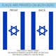 thumbnail image 5 of Bandera Toland Home Garden de Israel, 71 x 102 cm, poliéster, 5 of 5