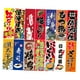 thumbnail image 1 of Banderas Colgantes Japonesas De Poliéster, Pancartas De Pared Para Tienda, Adorno StyleA, 1 of 5