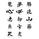 thumbnail image 1 of Sticker Kanji Roomaji Kanas Carácter Chino Auto Camioneta, 1 of 3