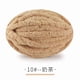 thumbnail image 1 of Hilo Ultra Grueso Suxumhao Ice Marrón Claro 240g, 1 of 4
