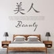thumbnail image 2 of Decomural Beauty Chinese Symbol WS-34125, 2 of 2