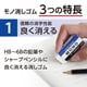 thumbnail image 3 of Borrador Tombow MONO PLASTIC PE01, paquete de 10 piezas, de Japón, 3 of 8