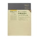 thumbnail image 1 of Cuaderno NOLTY A5 Crema 6.0 mm Rayado – Hecho en Japón, 1 of 8