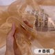 thumbnail image 1 of suxuMhao Tela de Organza Marrón para Coser, 39x59 Pulgadas 1 Pieza, Material para Coser, Suministros de Acolchado, Tela Suave y Delgada, Suministros Esenciales de Costura, para Proyectos de, 1 of 3