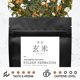 thumbnail image 4 of Leafmessage Té Golden Genmaicha 100 g/3,5 oz, 4 of 7