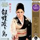 thumbnail image 1 of Vinilo LP WEWANTSOUNDS Gincho Wataridori, 1 of 1