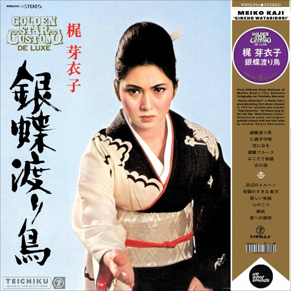 Vinilo LP WEWANTSOUNDS Gincho Wataridori