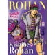thumbnail image 1 of Manga Así Habló Kishibe Rohan 03, 1 of 2