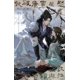 thumbnail image 1 of Libro Via Lactea Ltd. Gobernar en un Mundo Turbulento - 3, 1 of 1
