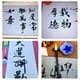 thumbnail image 5 of Paño de Escritura con Agua Flylin – Herramienta de Práctica de Caligrafía, 5 of 8