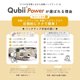 thumbnail image 5 of Cargador USB‑C MAKTAR Qubii Power 45 W GaN con Copia de Seguridad Automática, 5 of 8