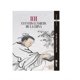 thumbnail image 1 of 101 Cuentos Clasicos De China, 1 of 3
