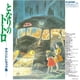 thumbnail image 1 of Banda sonora de Studio Ghibli Mi vecino Totoro, 1 of 1