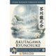thumbnail image 1 of Libro publicado de forma independiente: Aprende japonés a través del haiku, 1 of 1