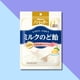 thumbnail image 4 of Caramelos Menta Leche Para Alivio Garganta Kanro 72 Gr, 4 of 4
