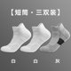 thumbnail image 1 of suxuMhao Calcetines Tobilleros, Calcetines Atléticos, Calcetines de Corte Bajo, Calcetines de Entrenamiento, Calcetines Gruesos, Calcetines Deportivos, Calcetines de Running, Calcetines de Primavera, 1 of 2