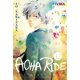 thumbnail image 1 of Manga Aoha Ride 12 Ivrea Argentina, 1 of 2