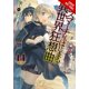 thumbnail image 1 of Novela ligera Yen Press Vol. 14 – Death March, 1 of 1