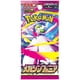 thumbnail image 1 of Pokémon Booster Pack Mega Symphonia M1S japonés, 1 of 3