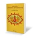 thumbnail image 2 of Libro Debolsillo Pachita (Edición en Español), 2 of 2
