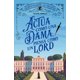 thumbnail image 1 of Libro Actúa Como Una Dama, Piensa Como Un Lord, 1 of 2