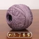 thumbnail image 1 of Xiao Hua Hilo de estambre premium, hilo de encaje n.° 6, 50 g, 1 rollo, hilo de alta calidad perfecto para tejer chales, bufandas y ropa, adecuado para primavera y verano, morado., 1 of 3