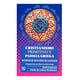 thumbnail image 1 of Libro Cristianismo Primitivo Y Paideia Griega Werner Jaeg, 1 of 2