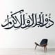 thumbnail image 2 of Decomural The Name Of Allah Islamic Calligraphy WS-45608, 2 of 2