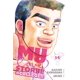 thumbnail image 1 of Libro Viz Media My Love Story!! Vol. 14, 1 of 1