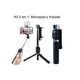 thumbnail image 2 of Selfie Baston P70 Black Monopod Bluetooth con Tripoder Palo selfie, 2 of 6